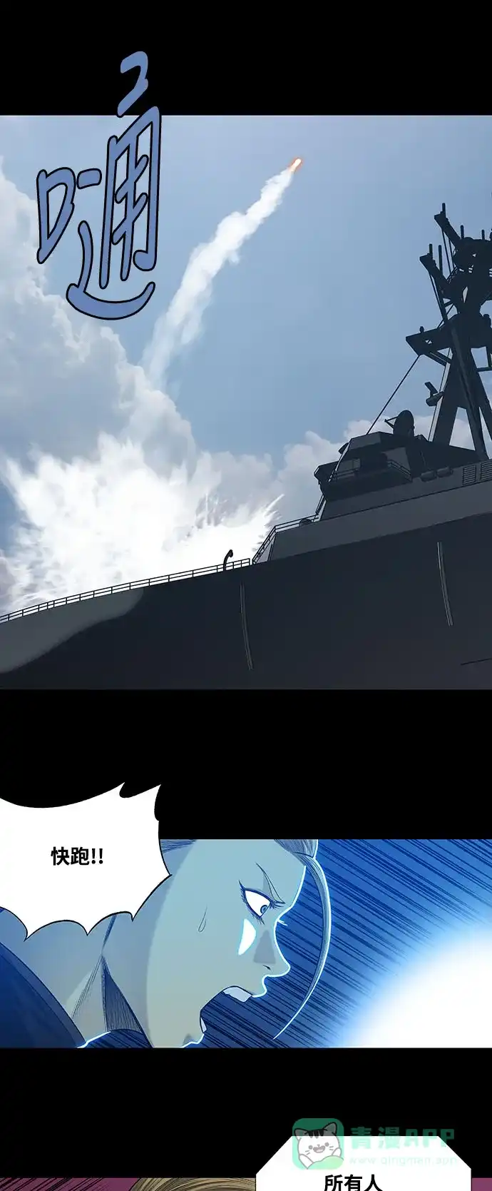 《虫穴》第233话 第6页