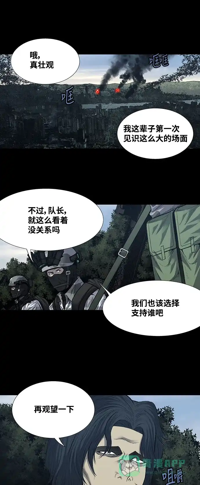 《虫穴》第233话 第1页