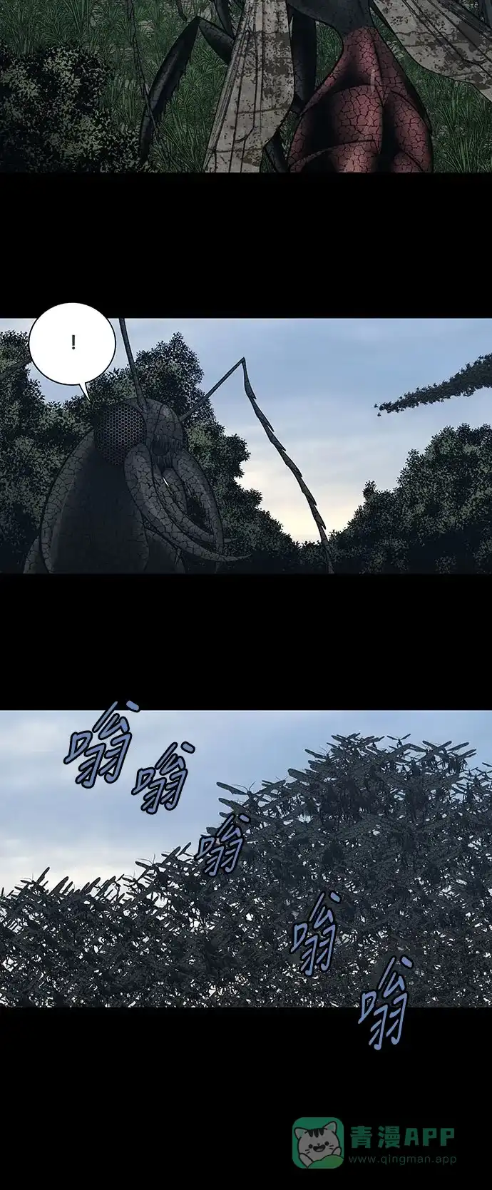 《虫穴》第233话 第20页