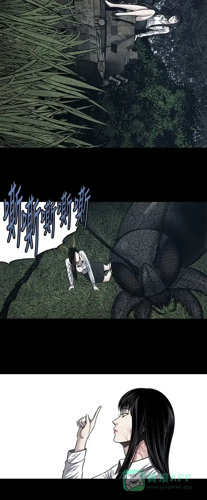 《虫穴》第233话 第23页