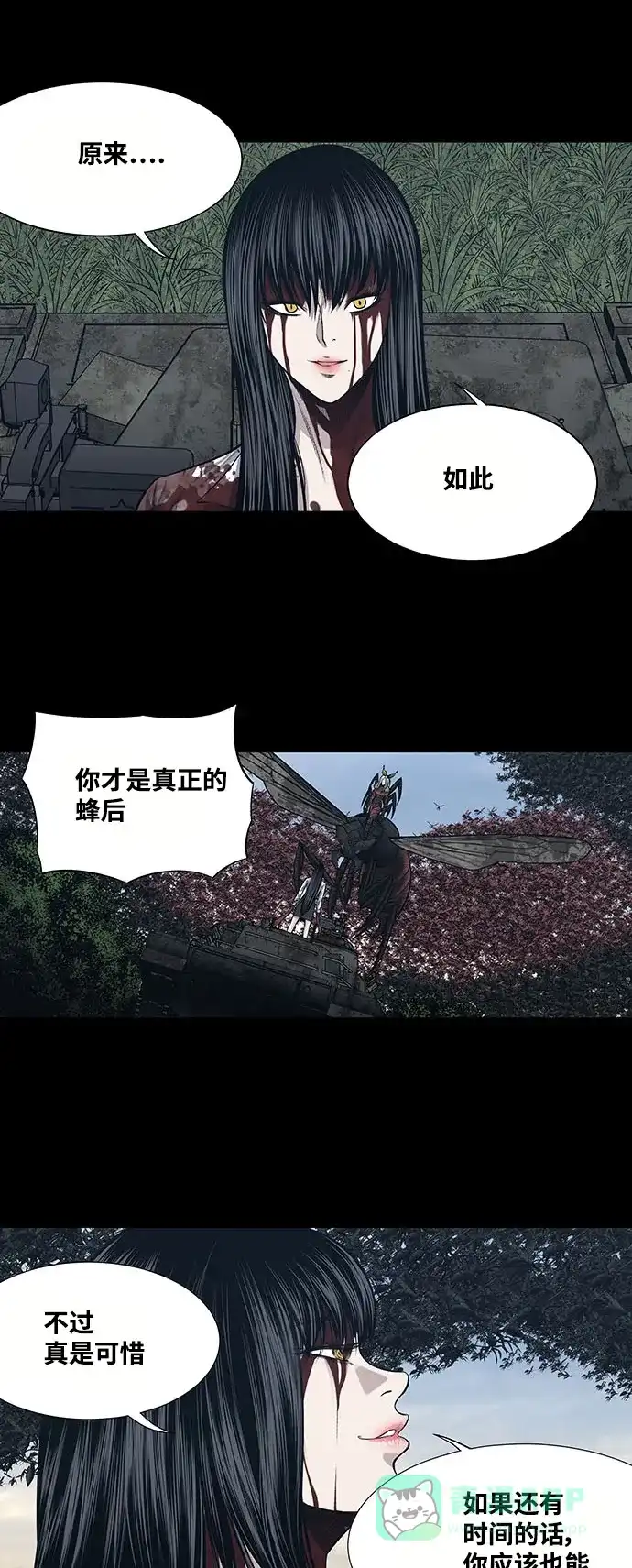 《虫穴》第234话 第27页