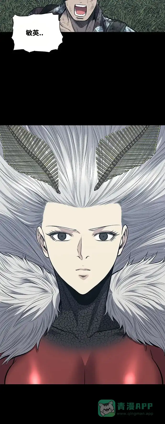 《虫穴》第234话 第4页