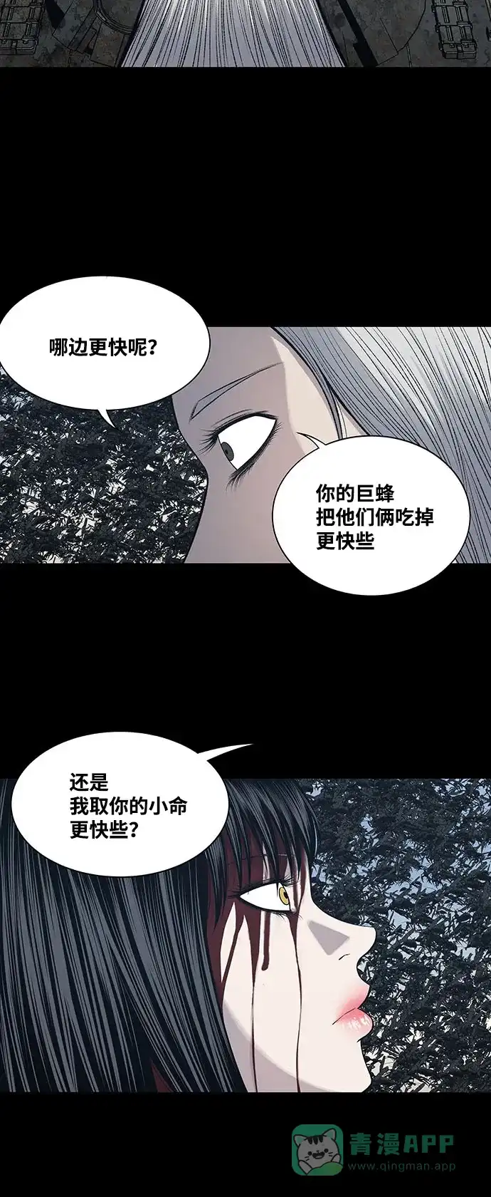 《虫穴》第234话 第32页