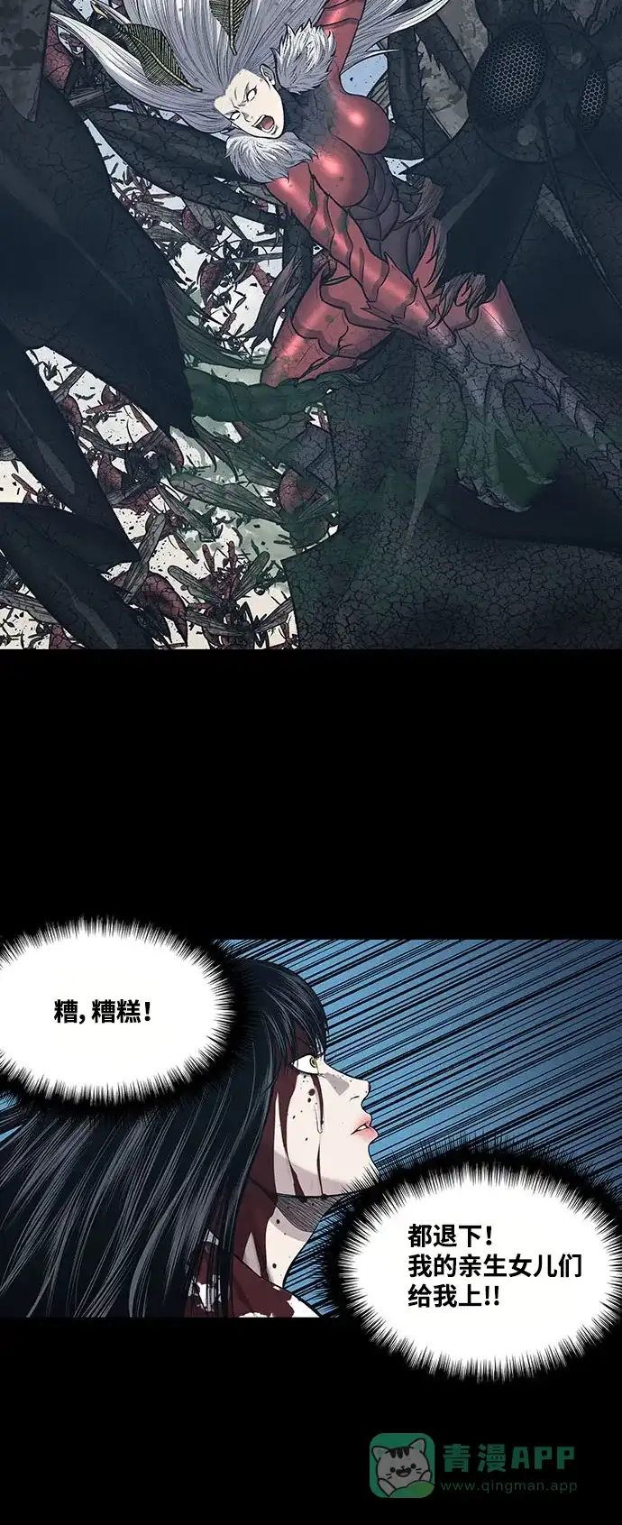 《虫穴》第234话 第20页