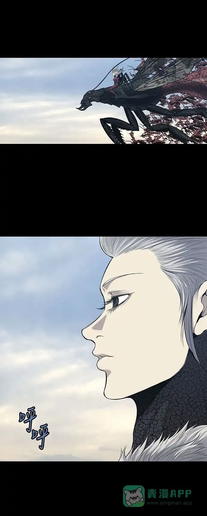 《虫穴》第234话 第12页