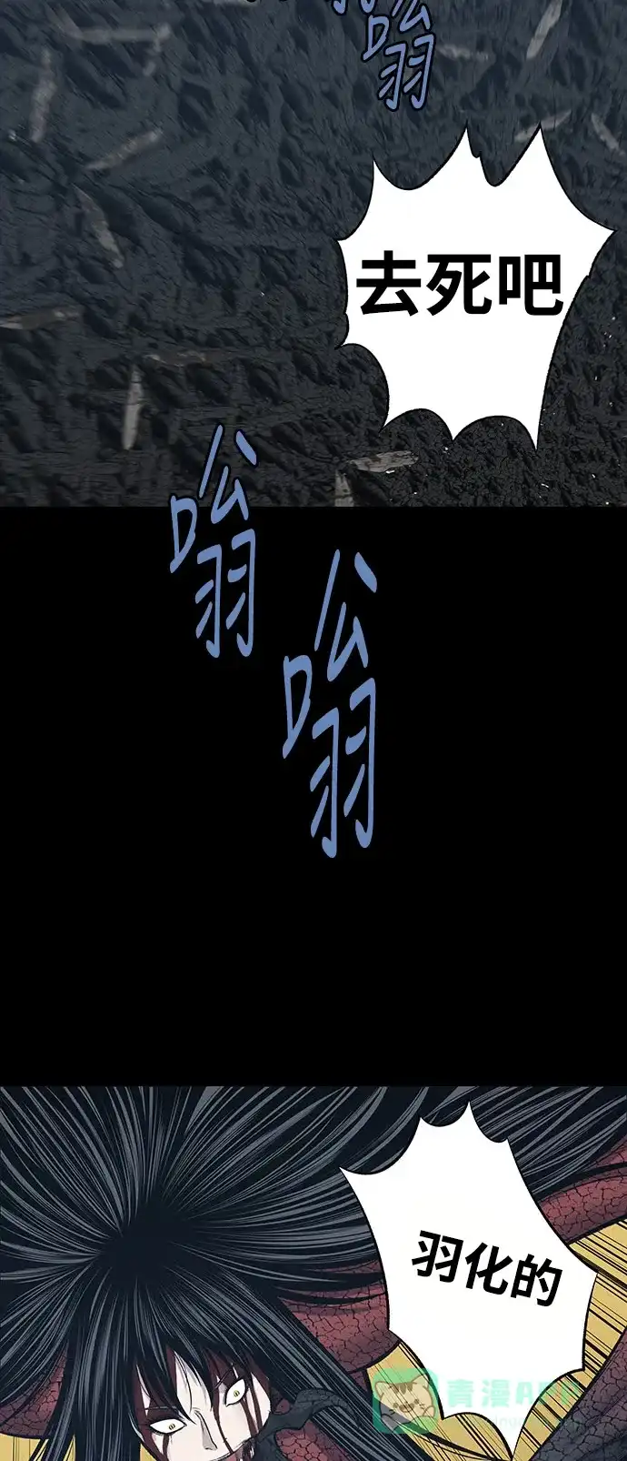 《虫穴》第234话 第34页