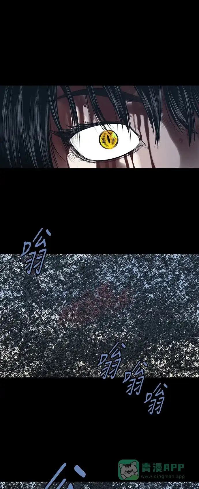 《虫穴》第234话 第17页