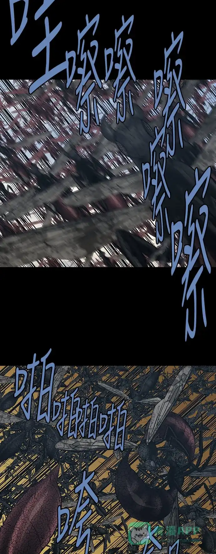 《虫穴》第234话 第15页