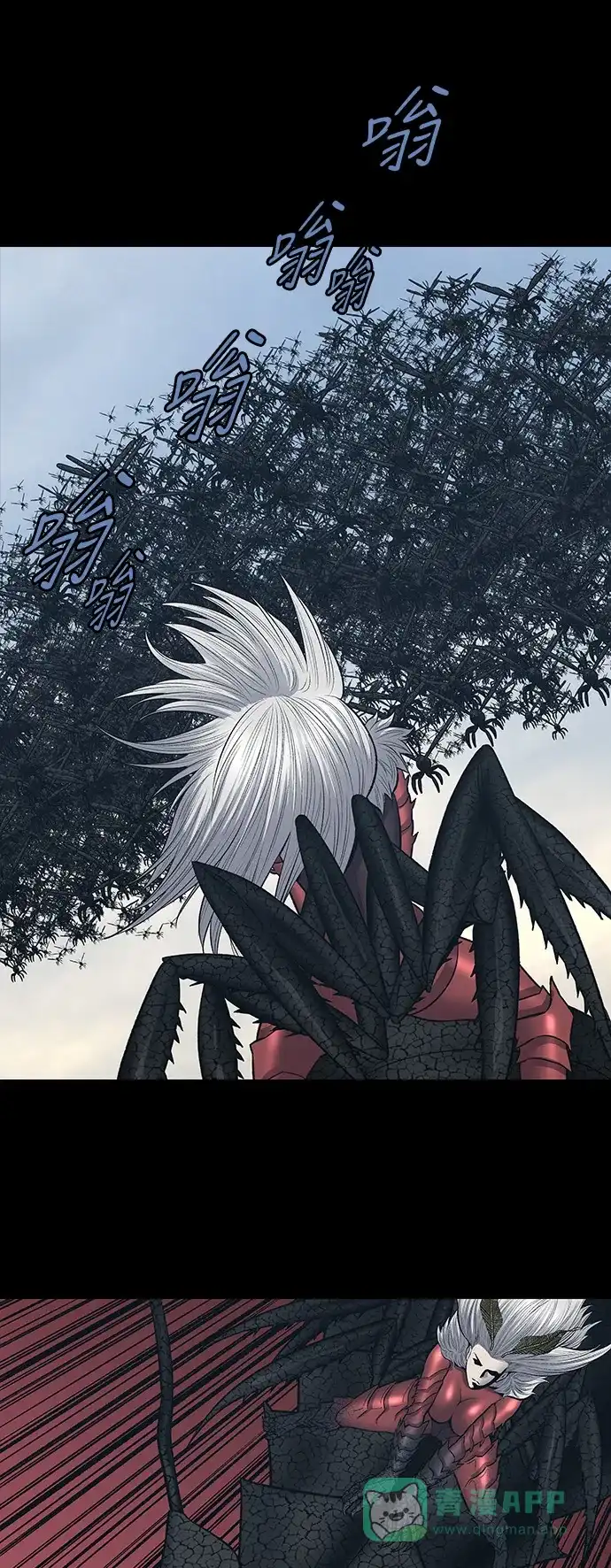 《虫穴》第234话 第13页