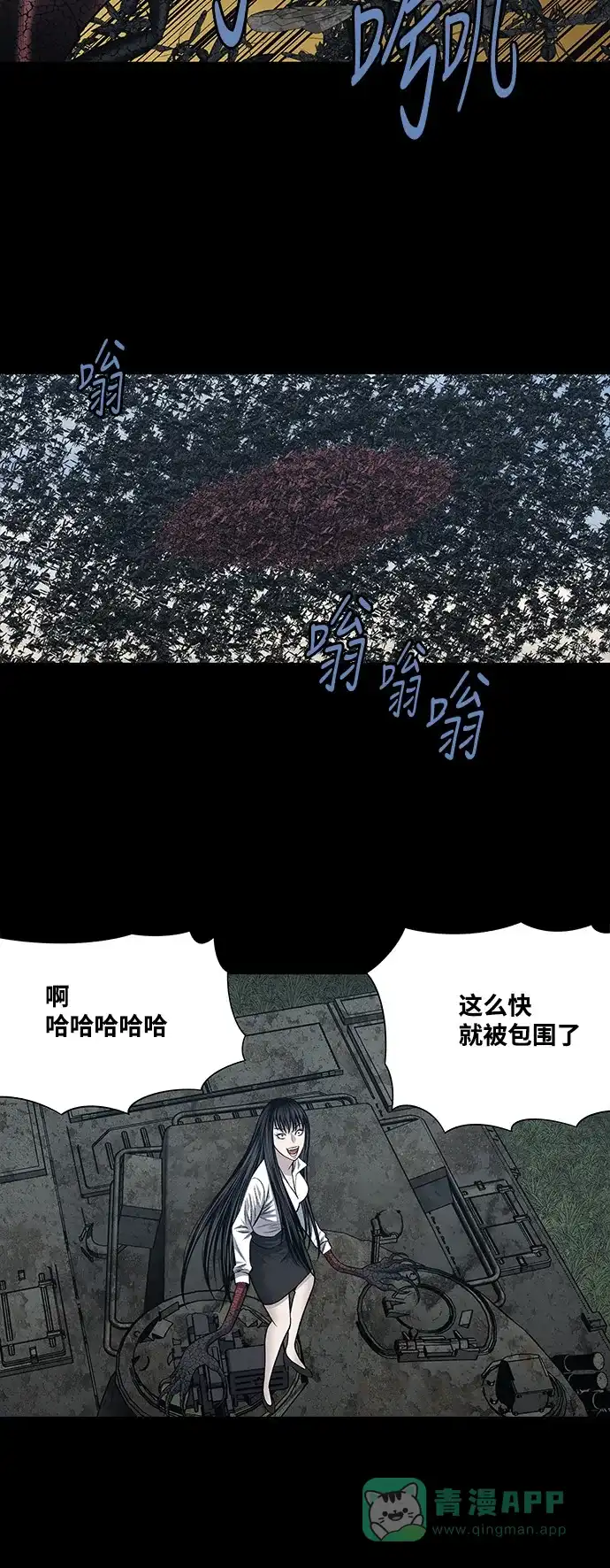 《虫穴》第234话 第16页