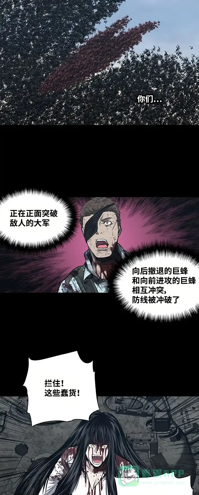 《虫穴》第234话 第22页