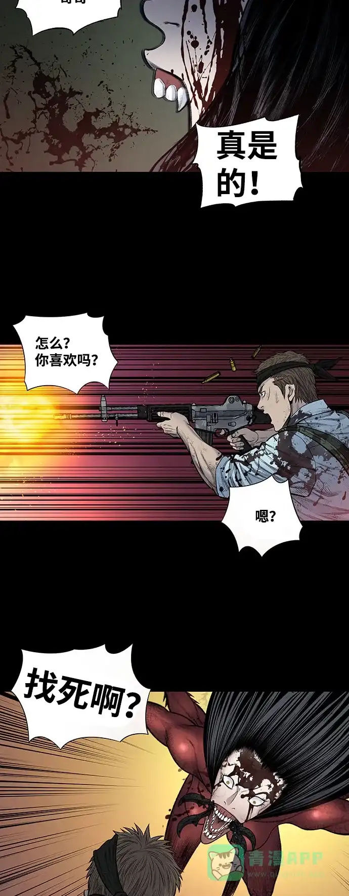 《虫穴》第235话 第34页