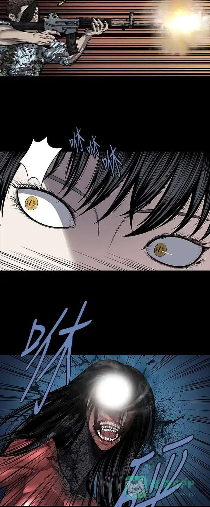 《虫穴》第235话 第11页
