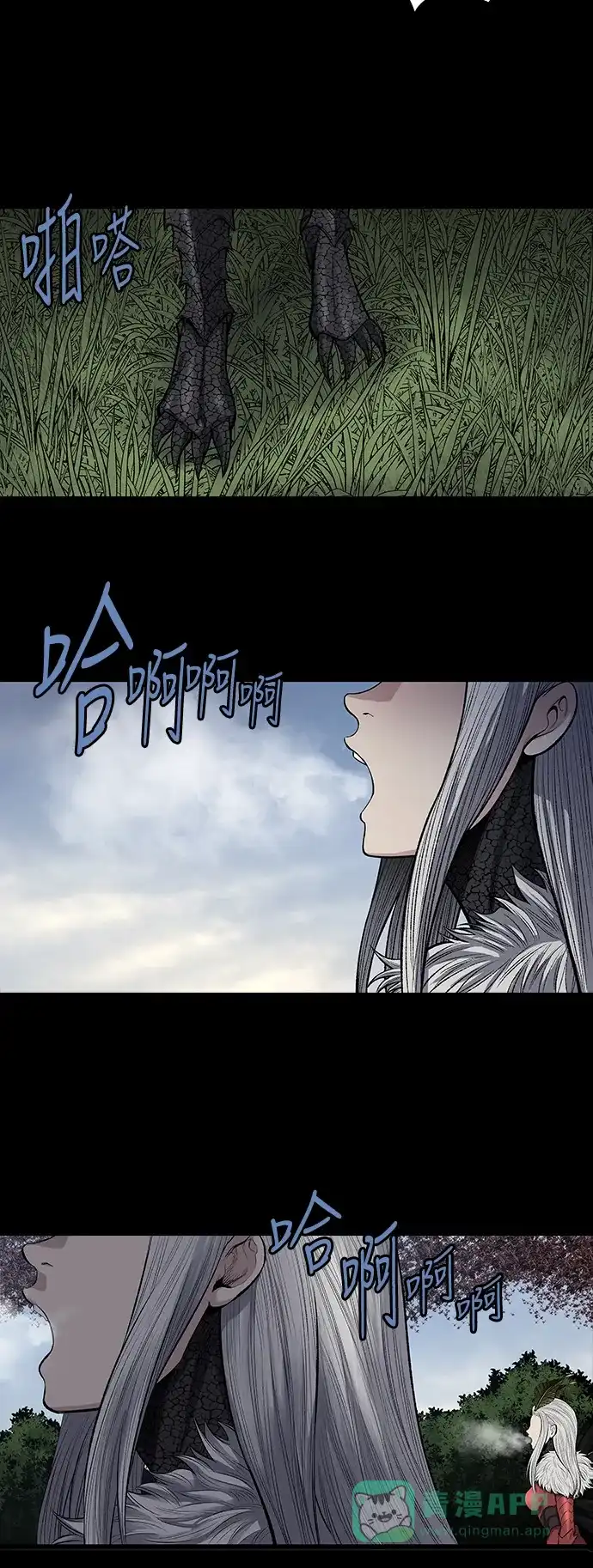 《虫穴》第235话 第27页