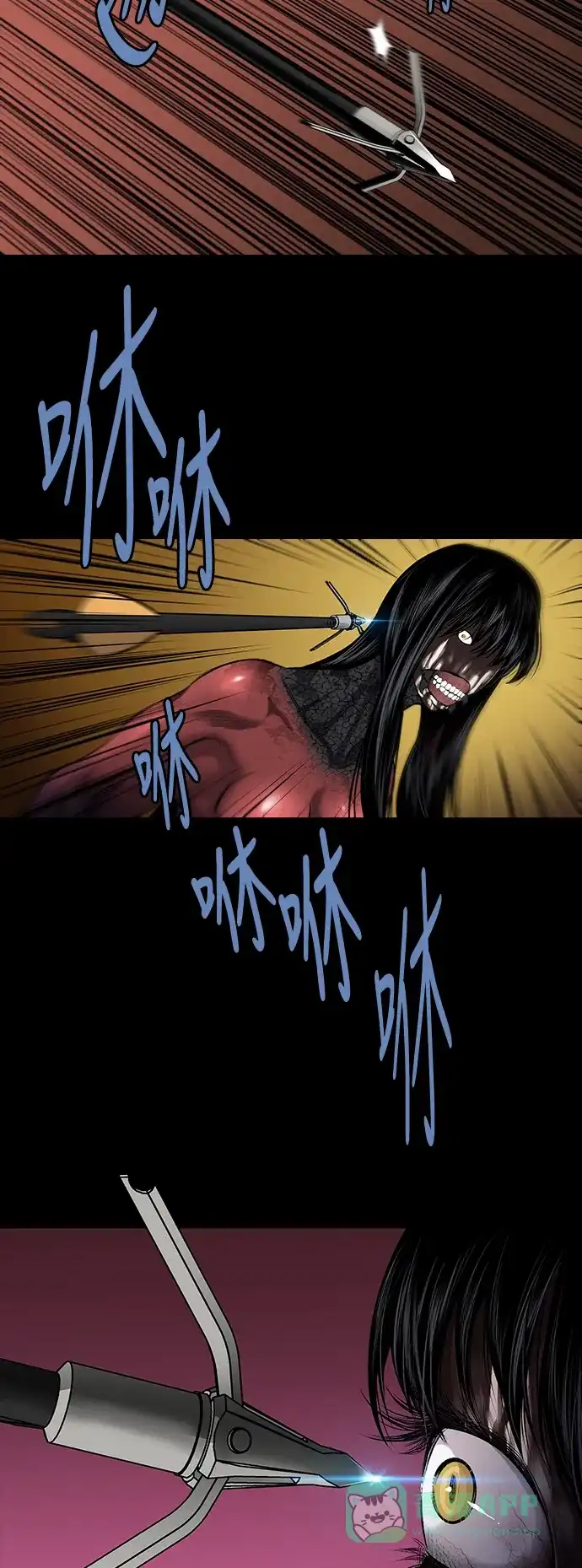 《虫穴》第235话 第14页