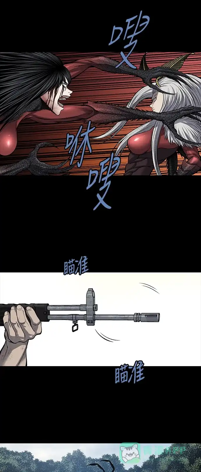 《虫穴》第235话 第5页