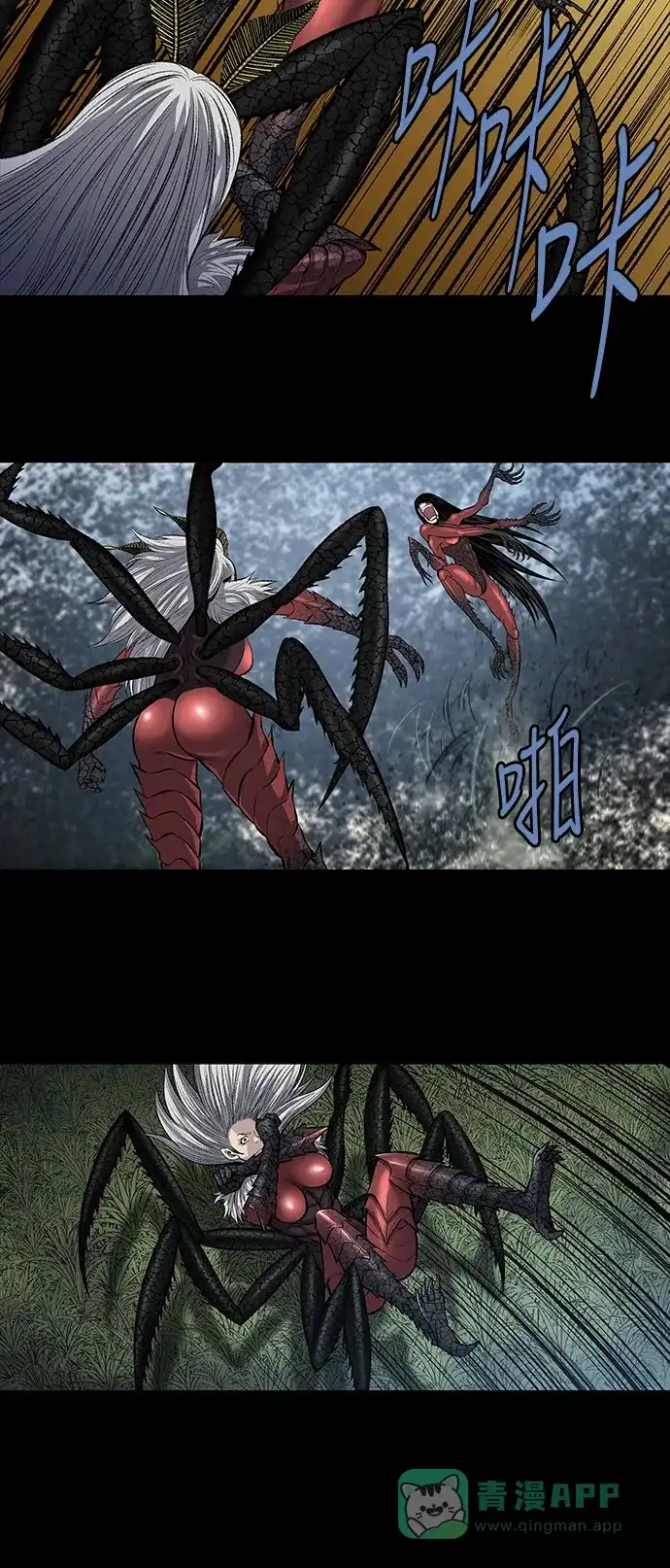 《虫穴》第235话 第7页