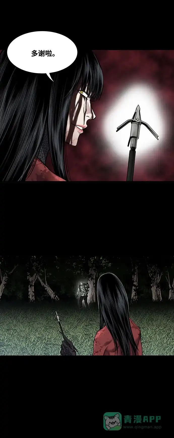《虫穴》第235话 第20页