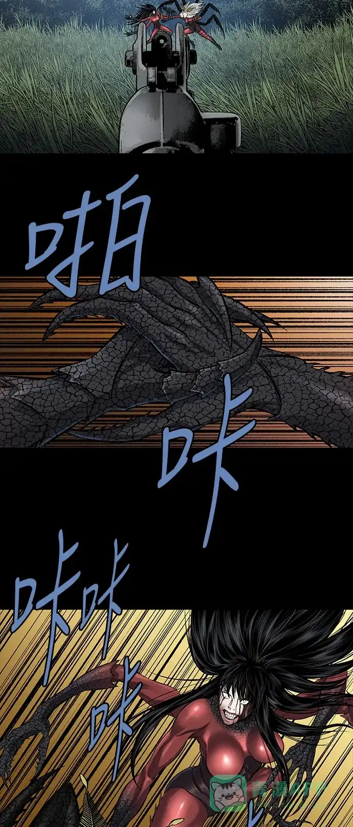 《虫穴》第235话 第6页