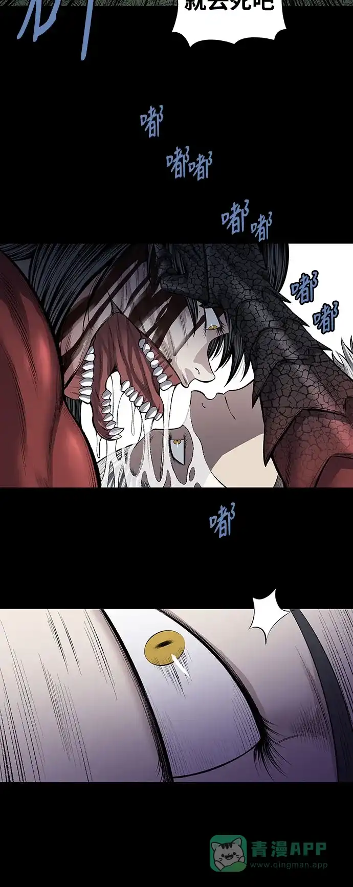 《虫穴》第235话 第24页