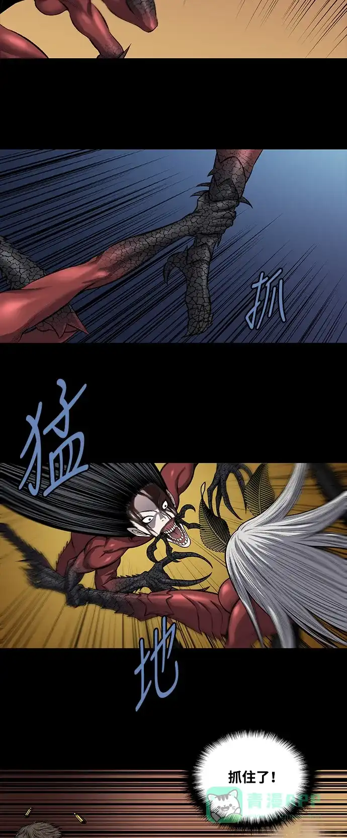 《虫穴》第235话 第10页