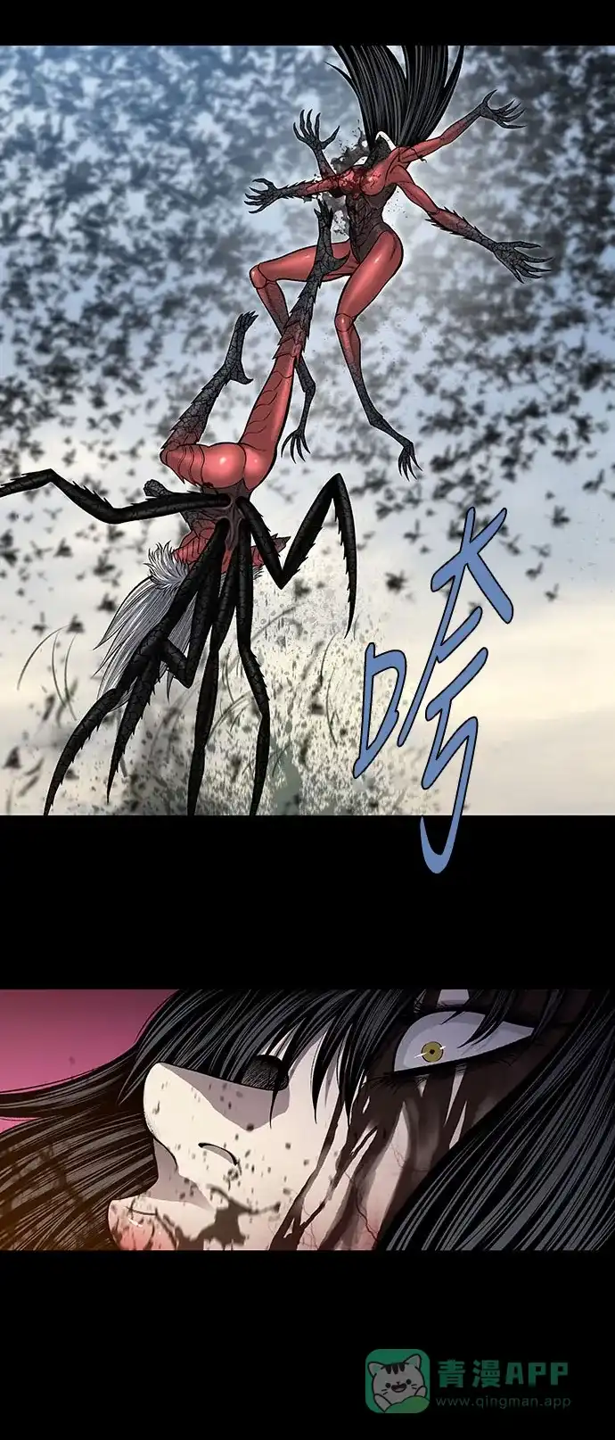 《虫穴》第235话 第8页