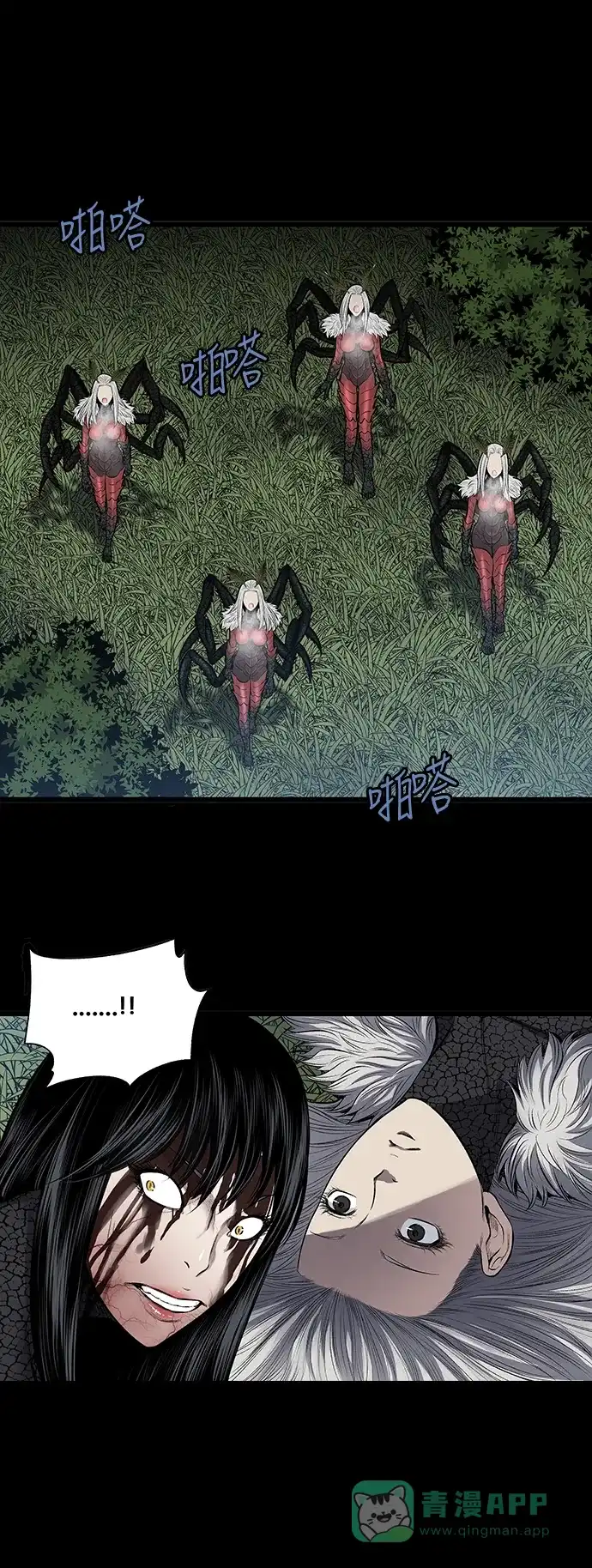 《虫穴》第235话 第28页