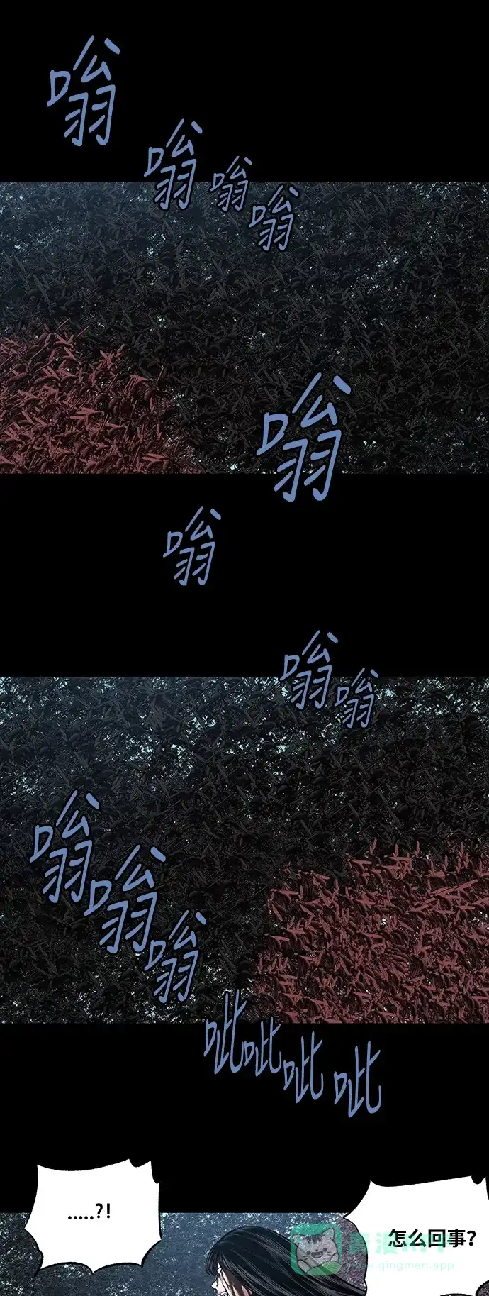 《虫穴》第235话 第25页