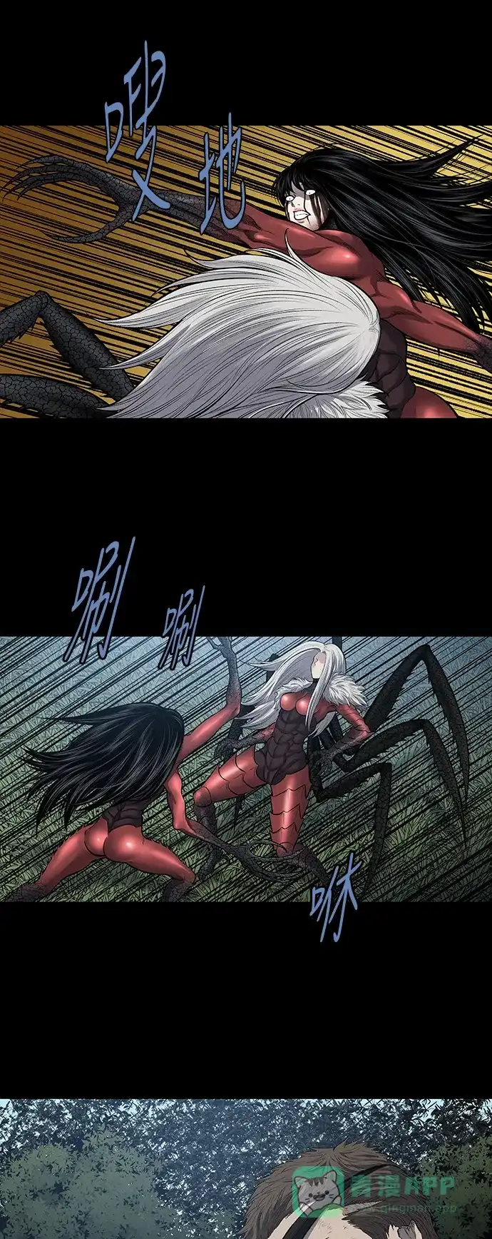 《虫穴》第235话 第1页