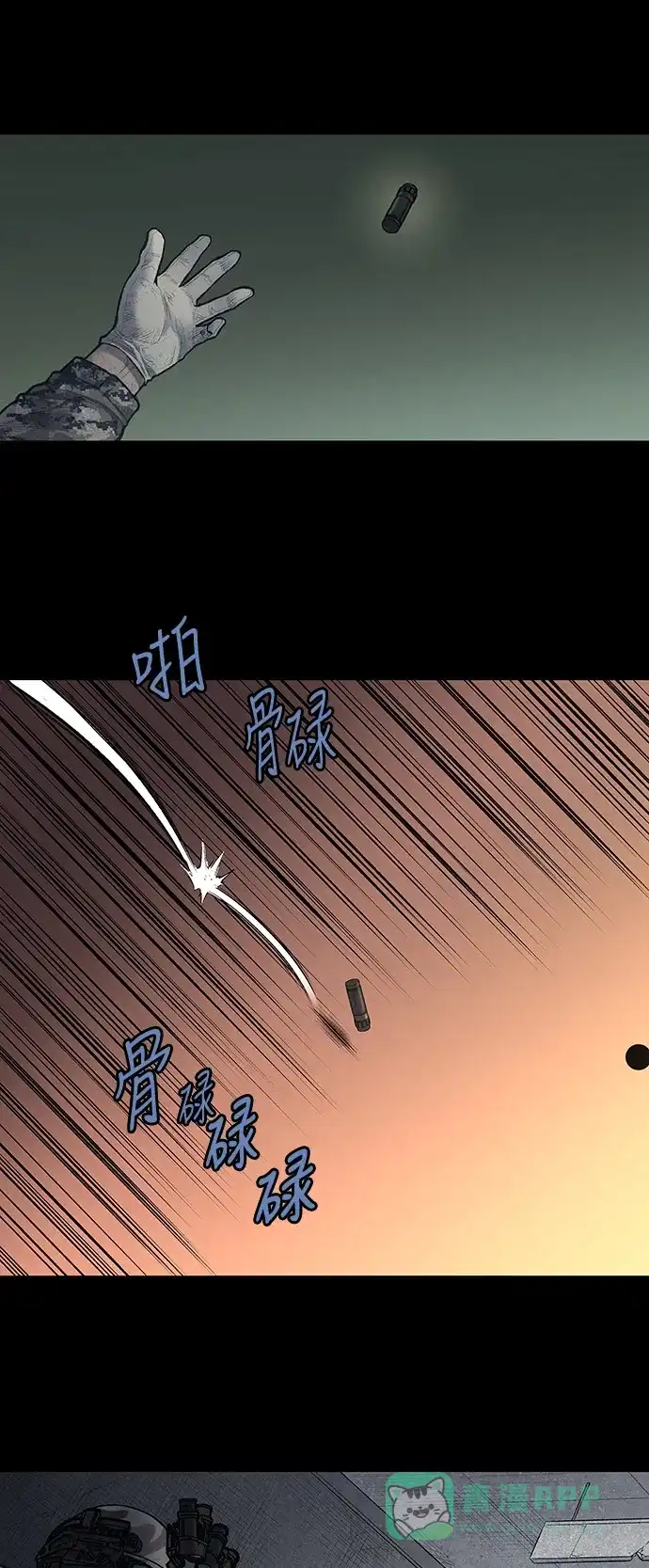 《虫穴》第236话 第33页