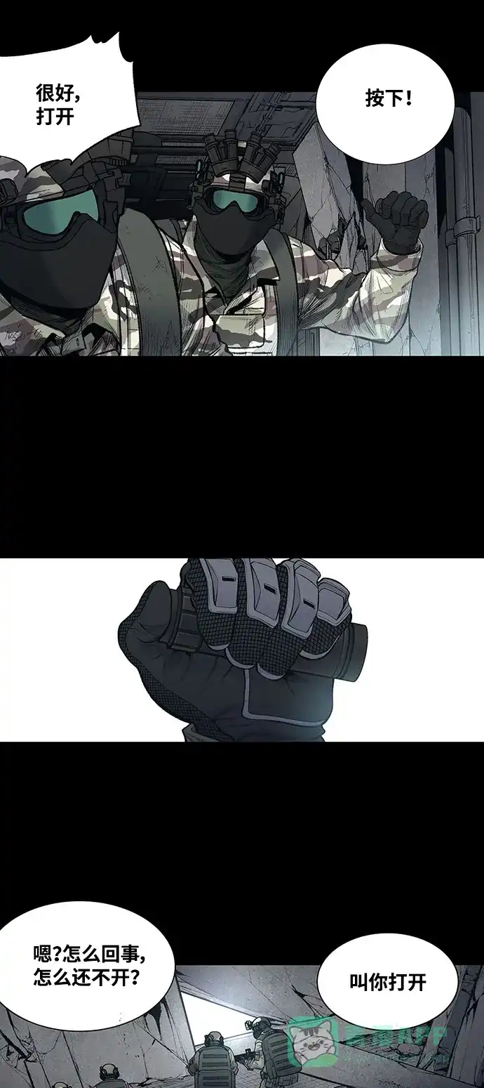 《虫穴》第236话 第26页