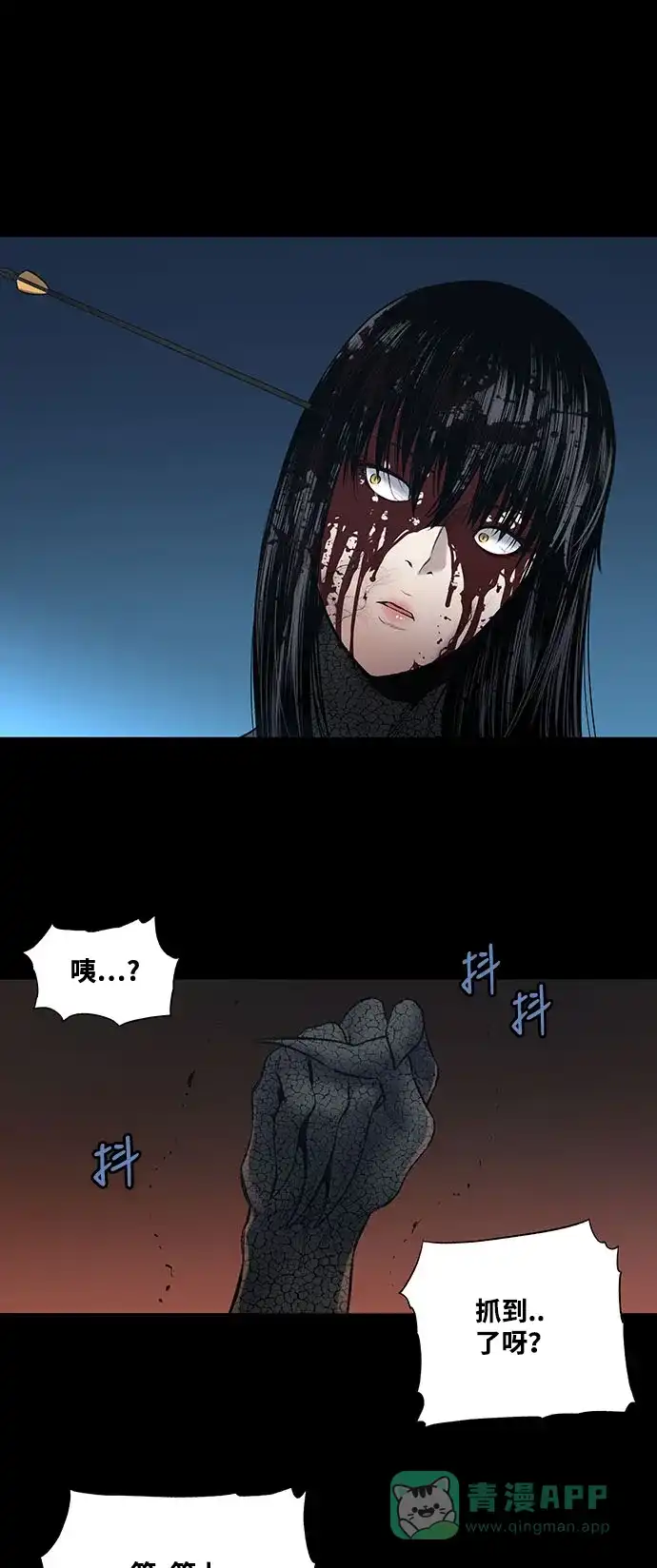 《虫穴》第236话 第17页