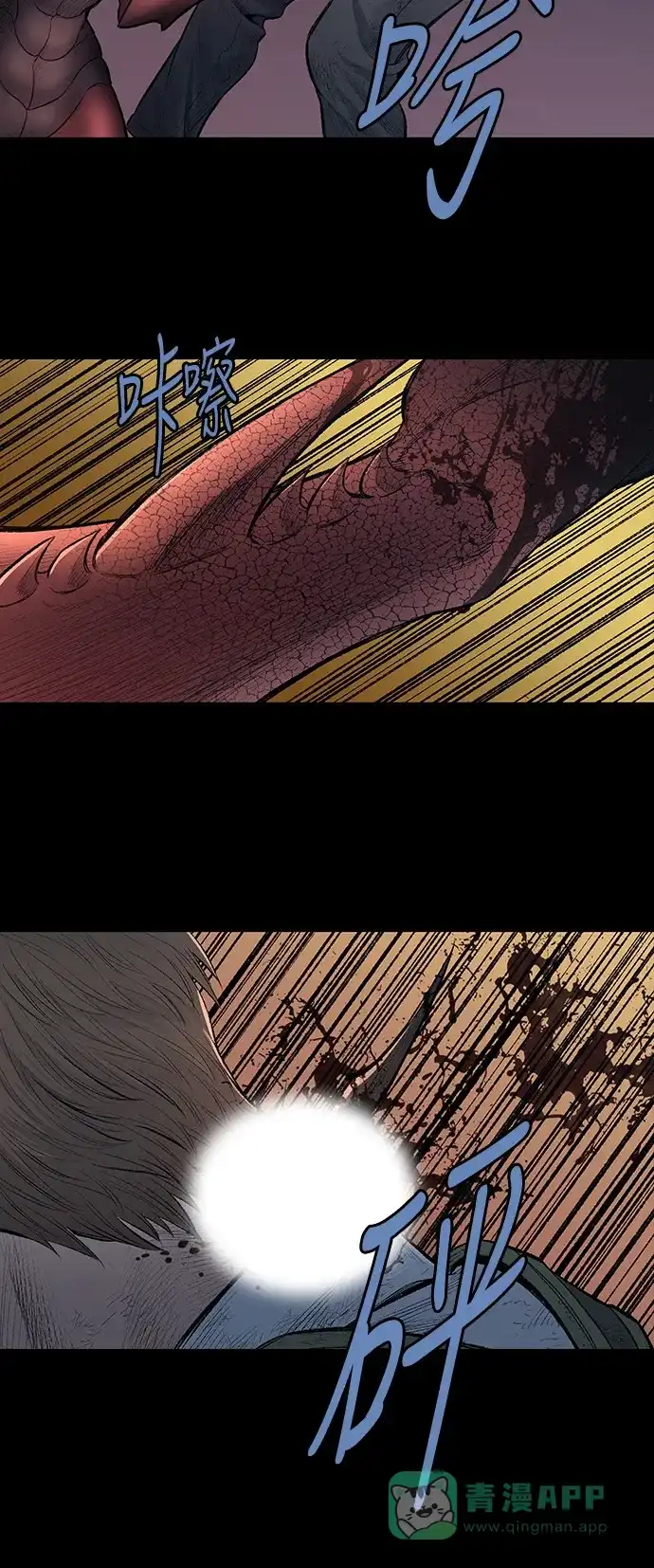 《虫穴》第236话 第4页