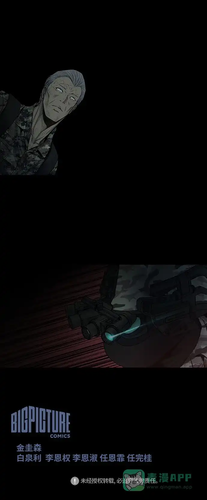 《虫穴》第236话 第36页