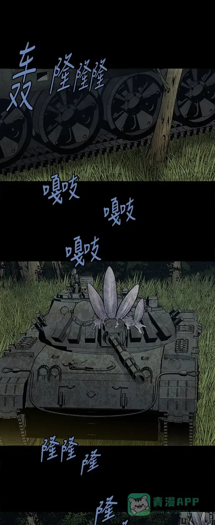 《虫穴》第236话 第21页