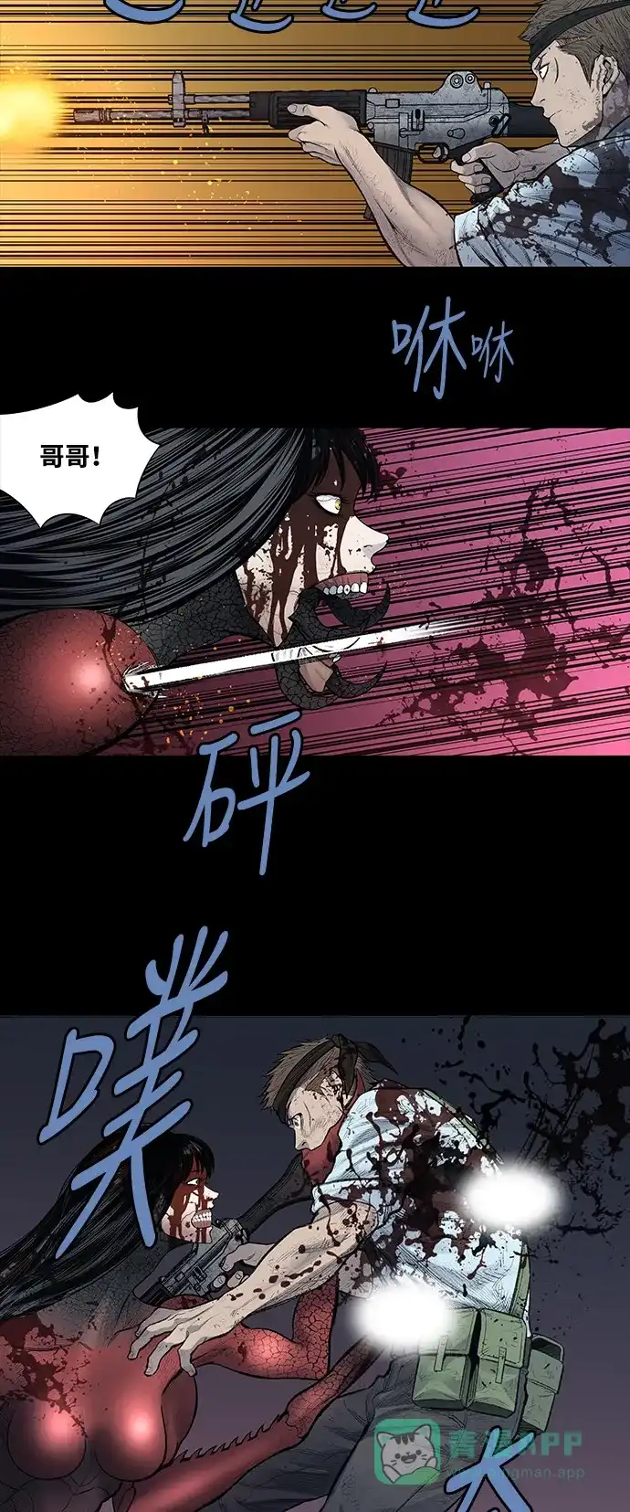 《虫穴》第236话 第3页