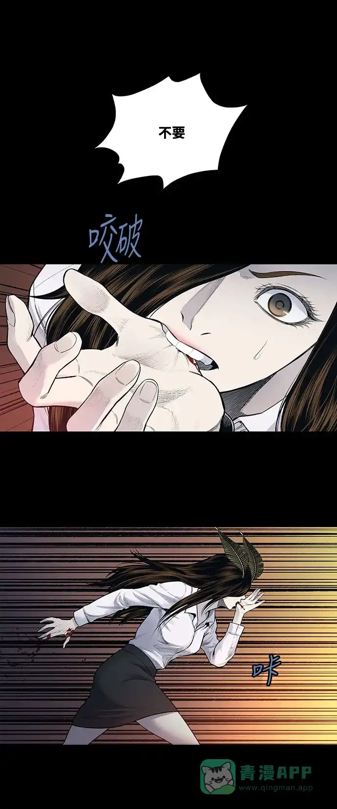 《虫穴》第236话 第1页