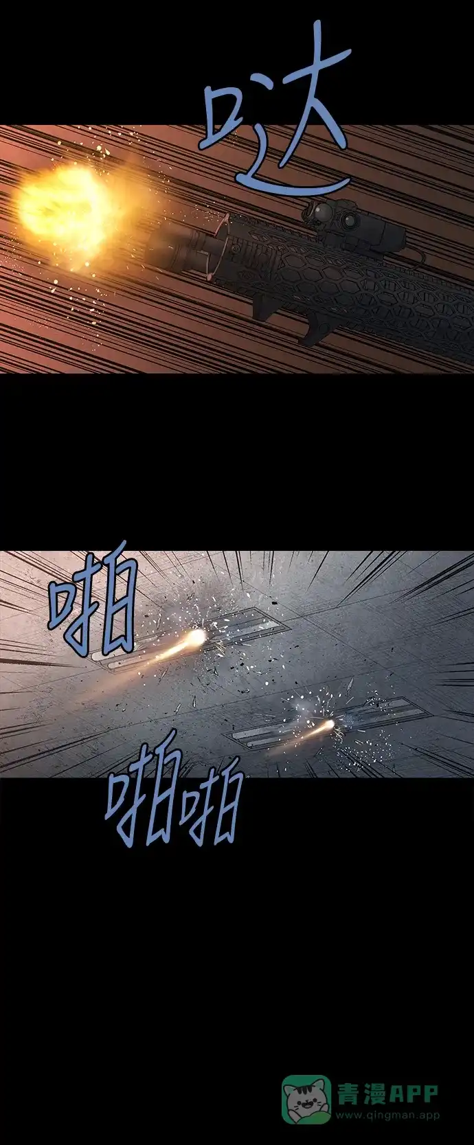 《虫穴》第236话 第35页