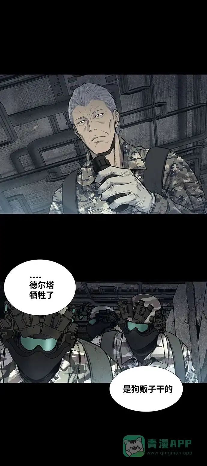 《虫穴》第236话 第28页