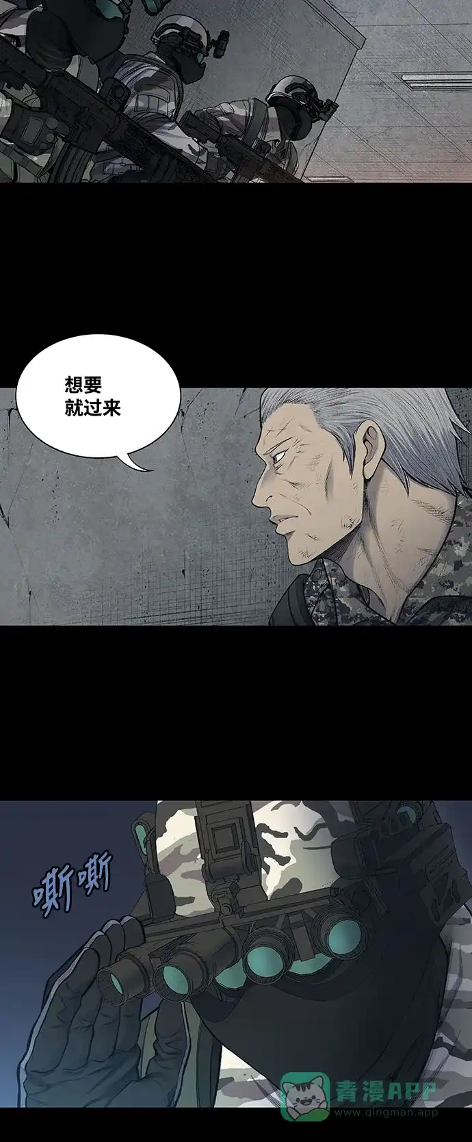 《虫穴》第236话 第34页