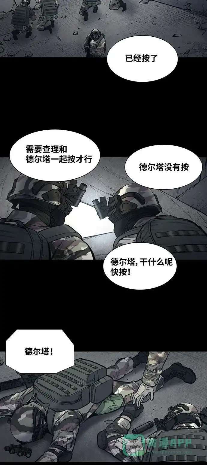《虫穴》第236话 第27页