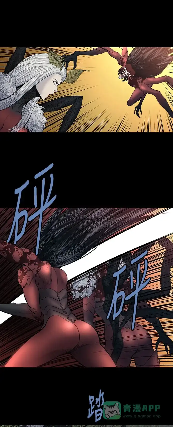 《虫穴》第236话 第9页