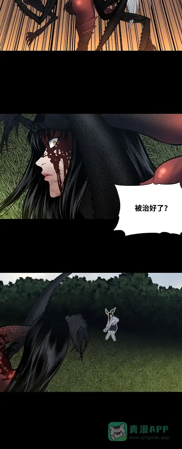 《虫穴》第236话 第12页