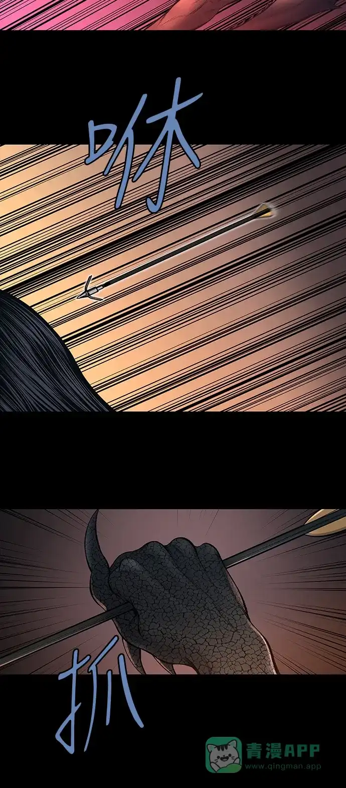 《虫穴》第236话 第16页