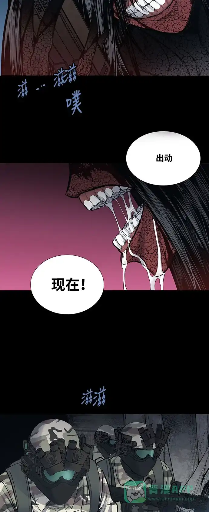 《虫穴》第236话 第23页