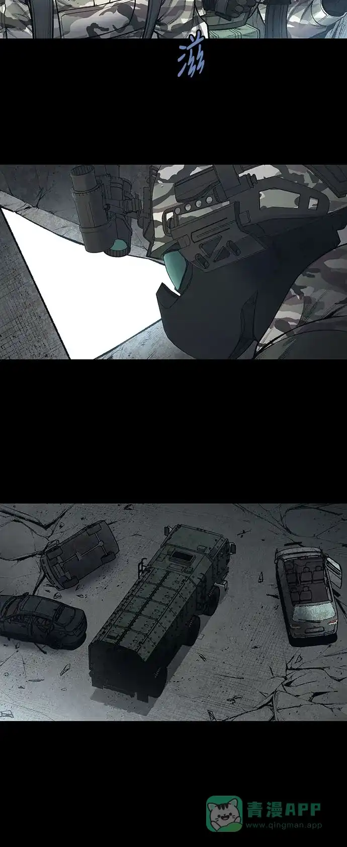 《虫穴》第236话 第24页