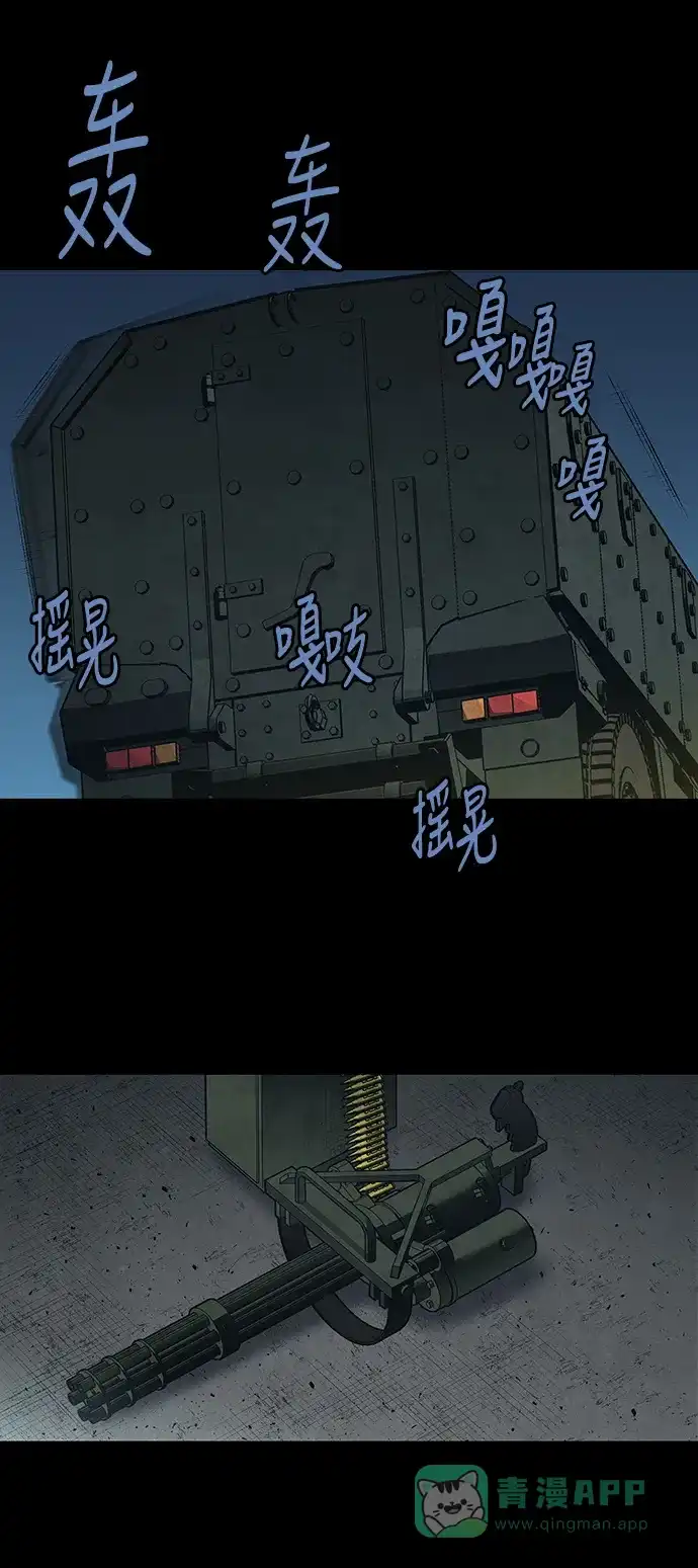 《虫穴》第236话 第25页
