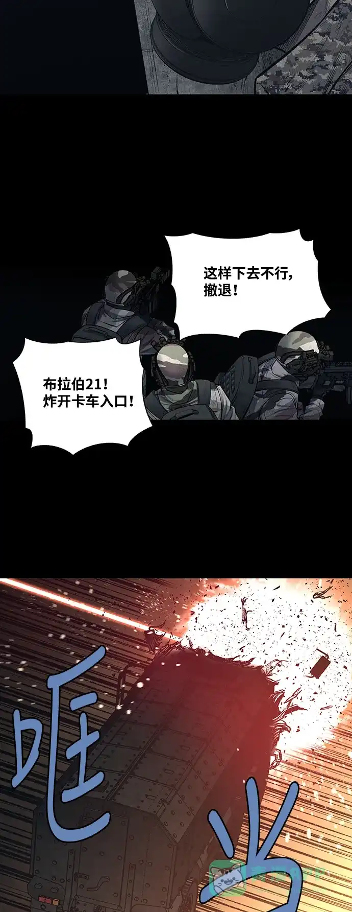 《虫穴》第237话 第35页