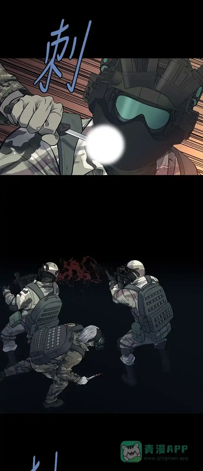 《虫穴》第237话 第29页