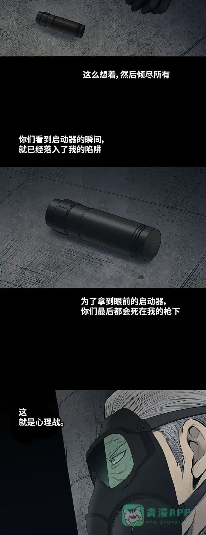 《虫穴》第237话 第34页